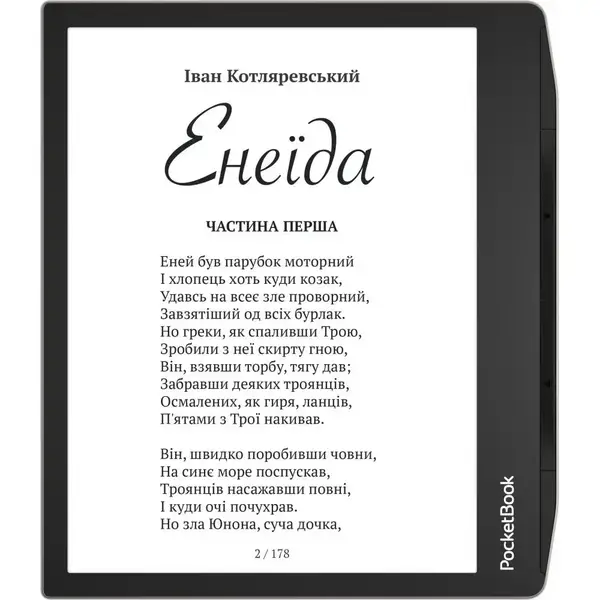 Електронна книга з підсвічуванням PocketBook 700 Era Stardust Silver (PB700-U-16-WW)