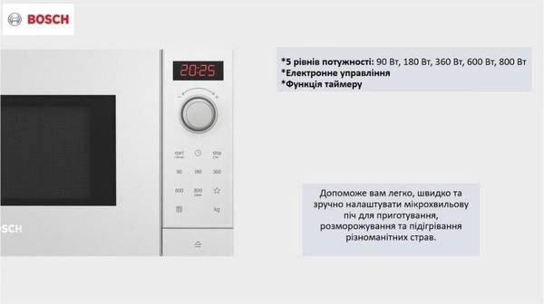 Мікрохвильовка Bosch FFL023MW0