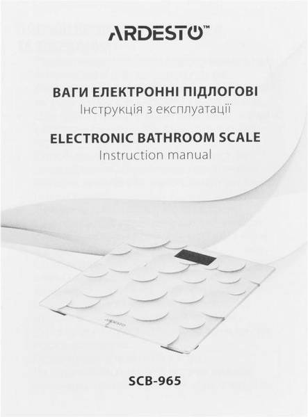 Ваги підлогові електронні Ardesto SCB-965LOTUS