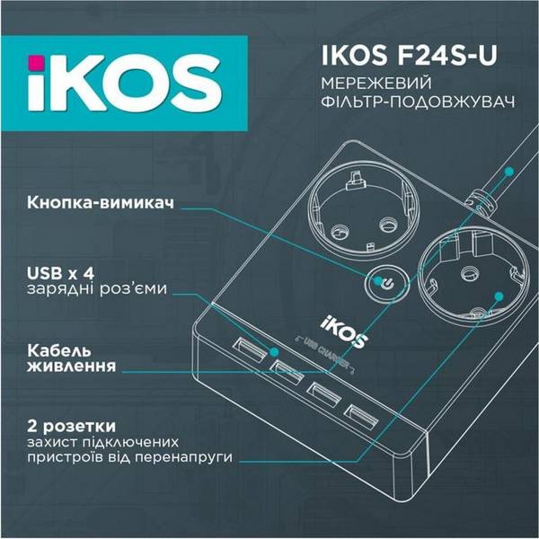 Мережевий фільтр-подовжувач iKOS F24S-U White (0005-CEF)