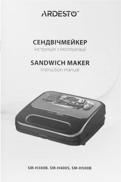 Мультимейкер Ardesto SM-H500B