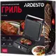 Електрогриль притискний Ardesto GH-1800MB