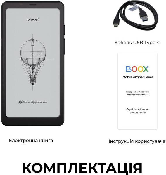 Электронная книга с подсветкой BOOX Palma 2 Black