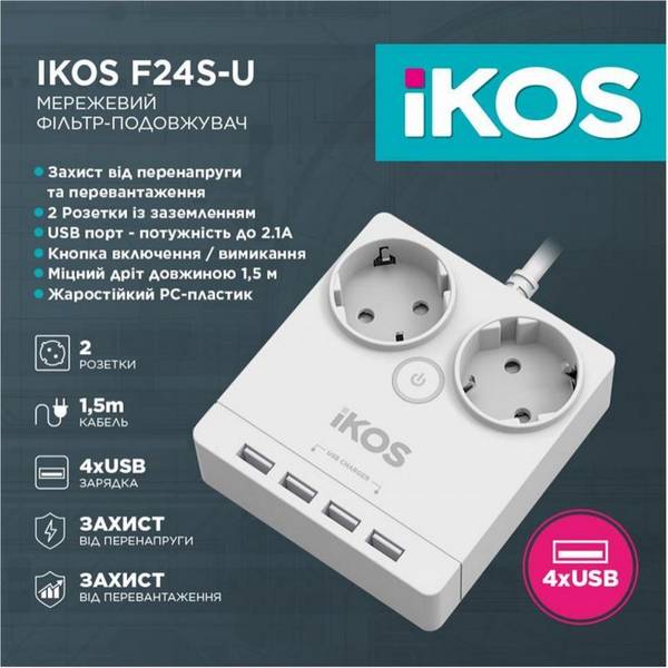 Мережевий фільтр-подовжувач iKOS F24S-U White (0005-CEF)
