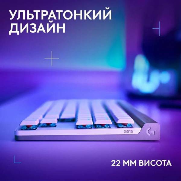 Клавіатура Logitech G515 LIGHTSPEED White (920-012539)