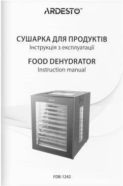 Сушка Ardesto FDB-1242