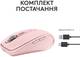 Миша Logitech MX Anywhere 3S Rose (910-006931)