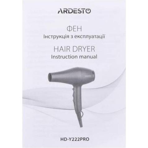 Фен Ardesto HD-Y222PRO