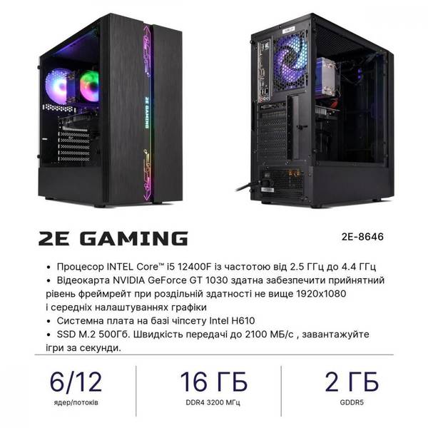 Десктоп 2E Complex Gaming (2E-8646)