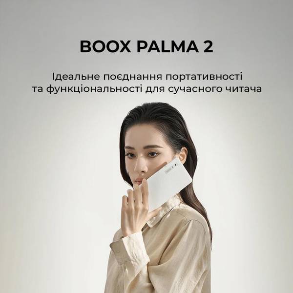 Электронная книга с подсветкой BOOX Palma 2 Black