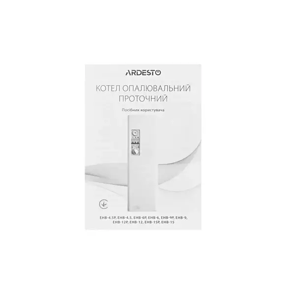 Котел электрический Ardesto EHB-4.5P