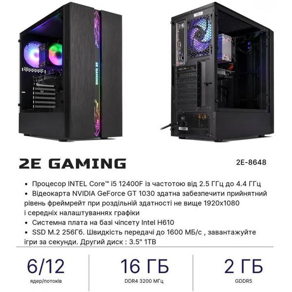 Десктоп 2E Complex Gaming (2E-8648)