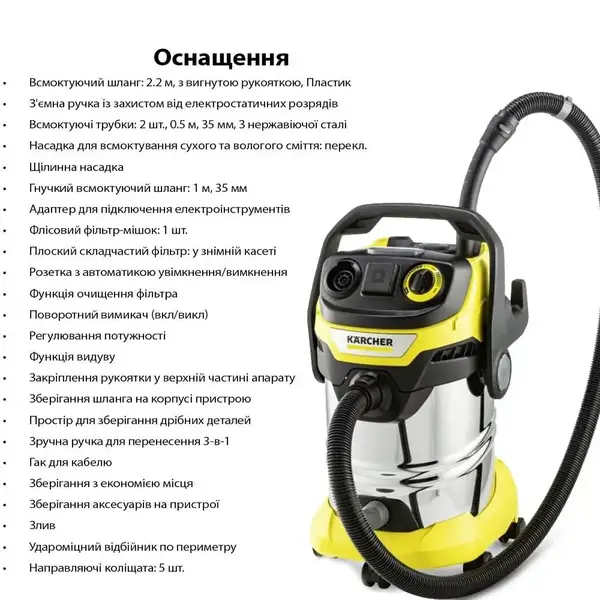 Професійний пилосос Karcher WD 6 P S V-30/6/22/T (1.628-360.0)