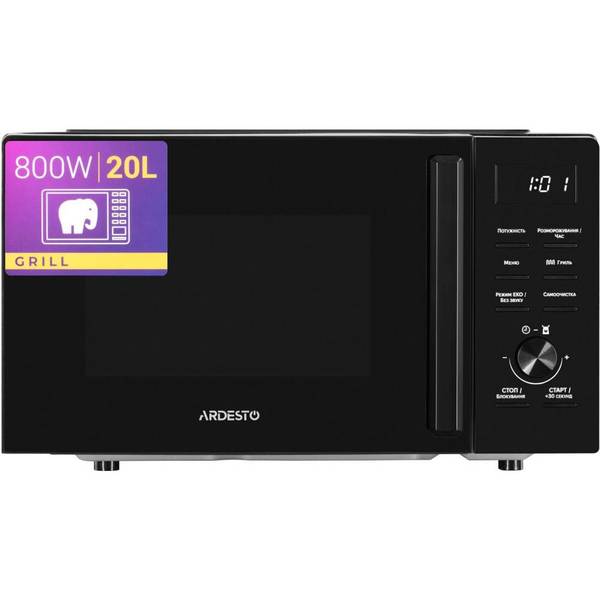 Мікрохвильовка з грилем Ardesto WO-EGR820B