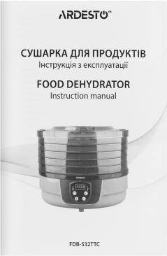 Сушка Ardesto FDB-532TTC