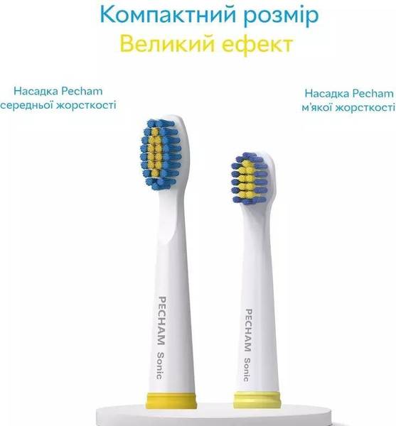 Насадки для електричної зубної щітки Pecham Насадки м'ягкі до електричної зубної щітки Pecham білі (0290119080806)