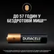 Акумулятор Duracell AAA 900mAh NiMh 4шт 5007338
