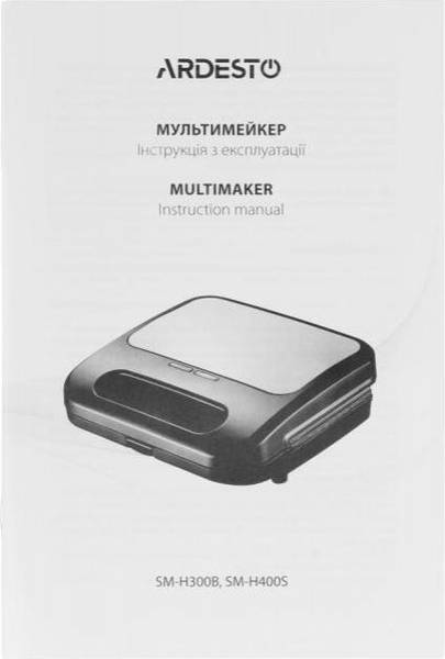 Мультимейкер Ardesto SM-H400S