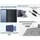 Зарядний пристрій на сонячній батареї EcoFlow 220W Solar Panel (SOLAR220W)