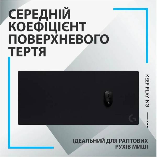 Коврик для мыши Logitech G840 XL Gaming Mouse Pad (943-000778)