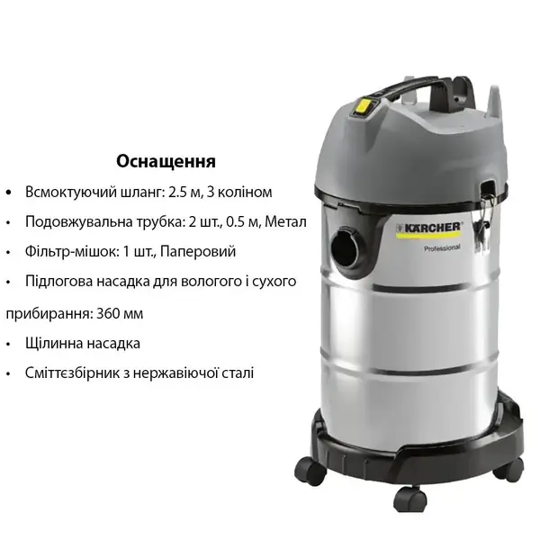 Професійний пилосос Karcher NT 30/1 Me Classic Edition (1.428-568.0)