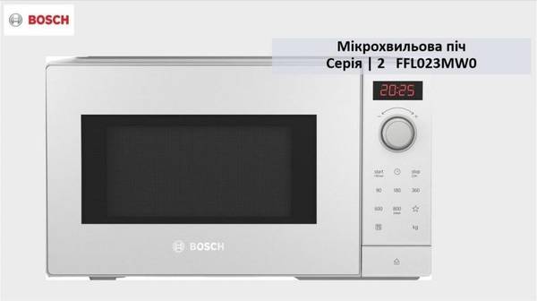 Мікрохвильовка Bosch FFL023MW0
