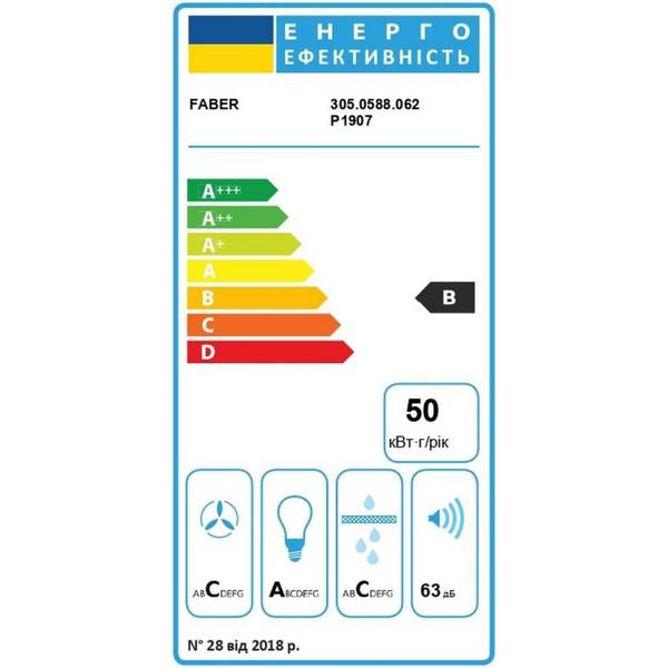 Витяжка вбудована Faber BI 52 SS 2LS