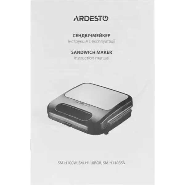 Бутербродниця Ardesto SM-H110BGR