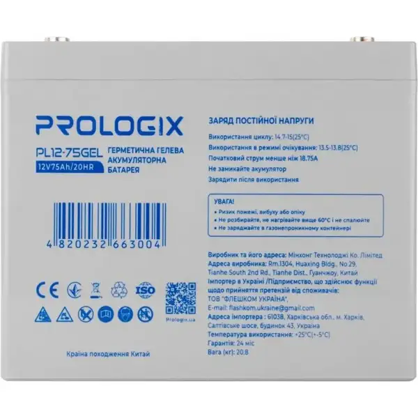 Аккумулятор для ИБП Prologix PL12-75GEL