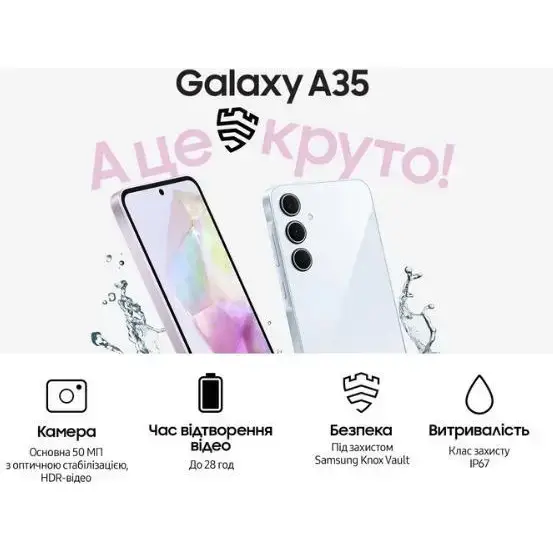 Смартфон Samsung Galaxy A35 5G 6/128GB Awesome Iceblue (SM-A356BLBB)