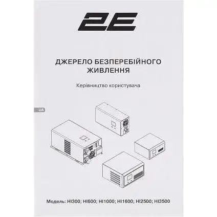 Перетворювач (інвертор) DC-AC 2E 2E-HI2500