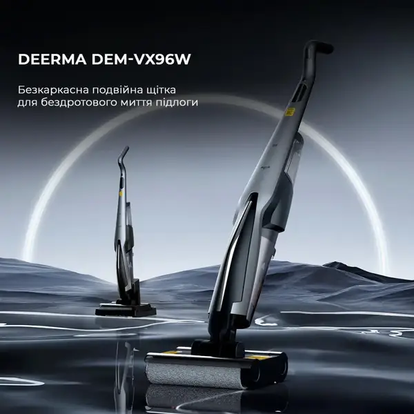 Миючий вертикальний пилосос Deerma VX96W (DEM-VX96W)