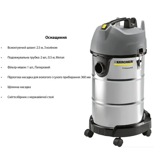 Професійний пилосос Karcher NT 38/1 Me Classic (1.428-538.0)