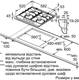 Газовая варочная поверхность Bosch PGP6B6K90R