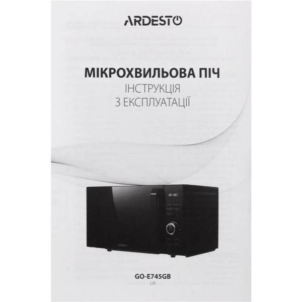 Мікрохвильовка Ardesto GO-E745GB