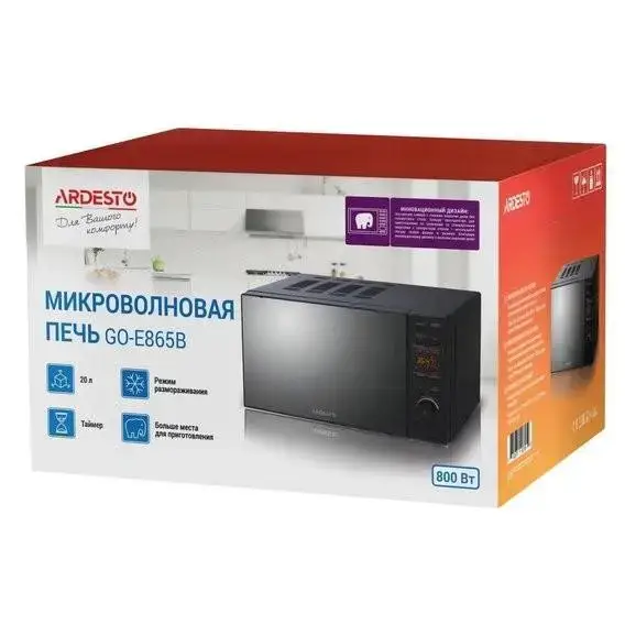 Мікрохвильовка Ardesto GO-E865B