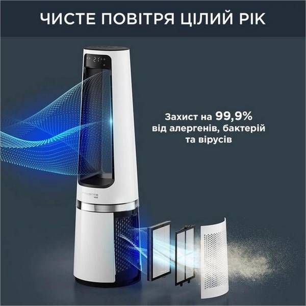 Очищувач повітря Rowenta Eclipse 3 в 1 QU5060F0