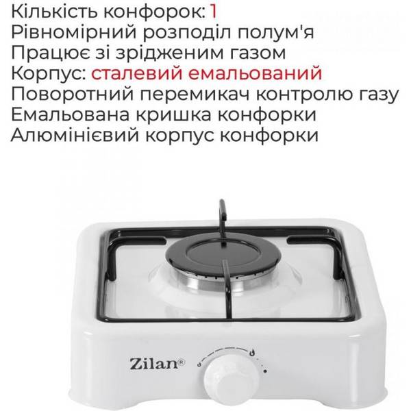 Настільна плита Zilan ZLN0018 White