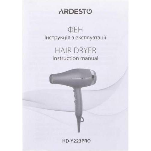 Фен Ardesto HD-Y223PRO