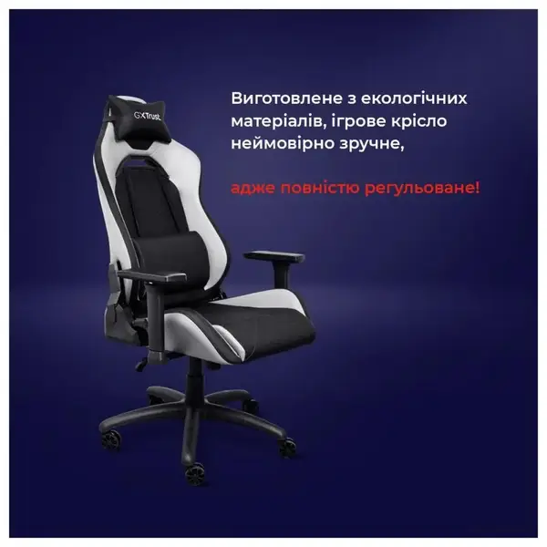Комп'ютерне крісло для геймера Trust GXT 714W Ruya White (25065)