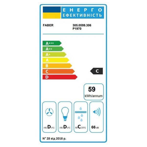Витяжка вбудована Faber INKA SMART C LG A70 (305.0599.306)