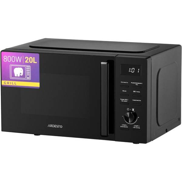 Мікрохвильовка з грилем Ardesto WO-EGR820B