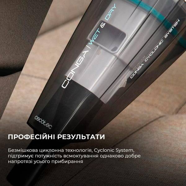 Ручний пилосос / Автомобільний пилосос CECOTEC Conga Rockstar Hand 8,4V (CCTC-08373)