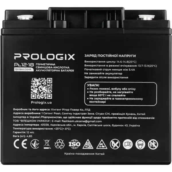 Акумулятор для ДБЖ Prologix AGM 12V 18AH (PL12-18)