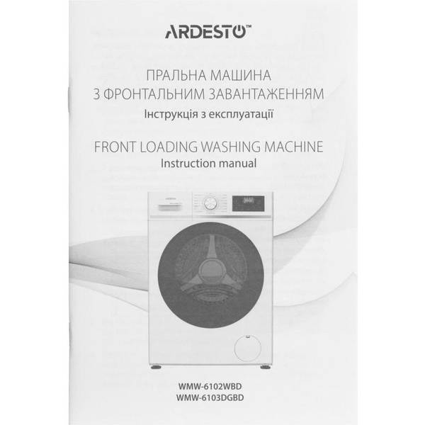 Пральна машина автоматична Ardesto WMW-6103DGBD