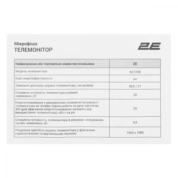Монітор 2E 2E-N2723B-01.UA