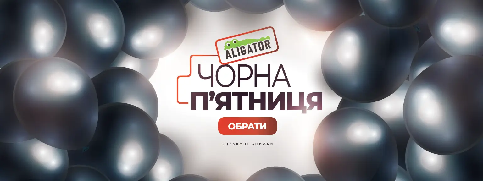 Чорна п'ятниця