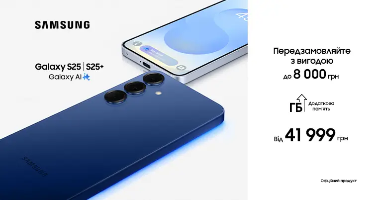 Передзамовлення Samsung Galaxy S25